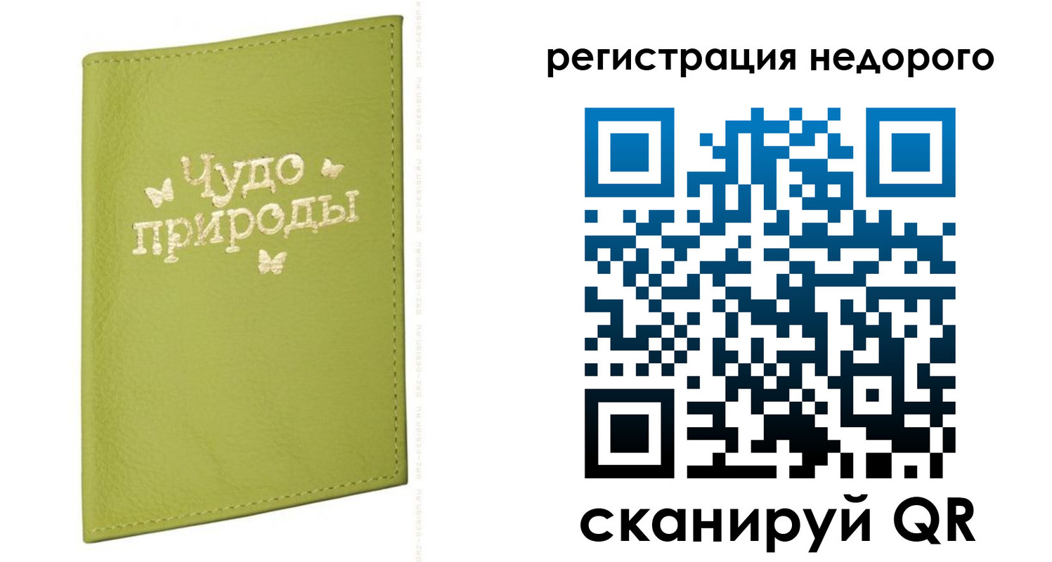 временная регистрация собственник в Арзамасе