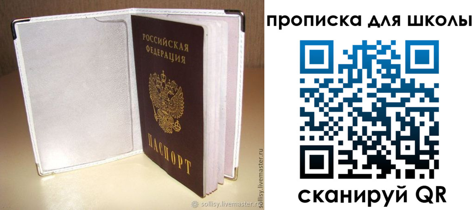 временная регистрация для школы в Арзамасе