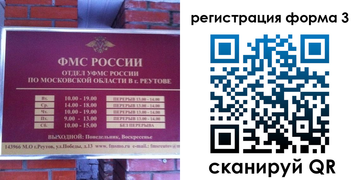 прописка законно в Арзамасе
